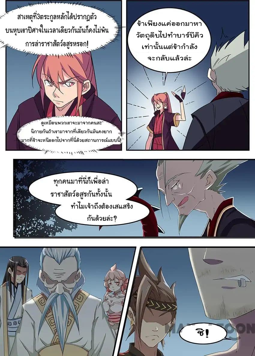 God of War page 2