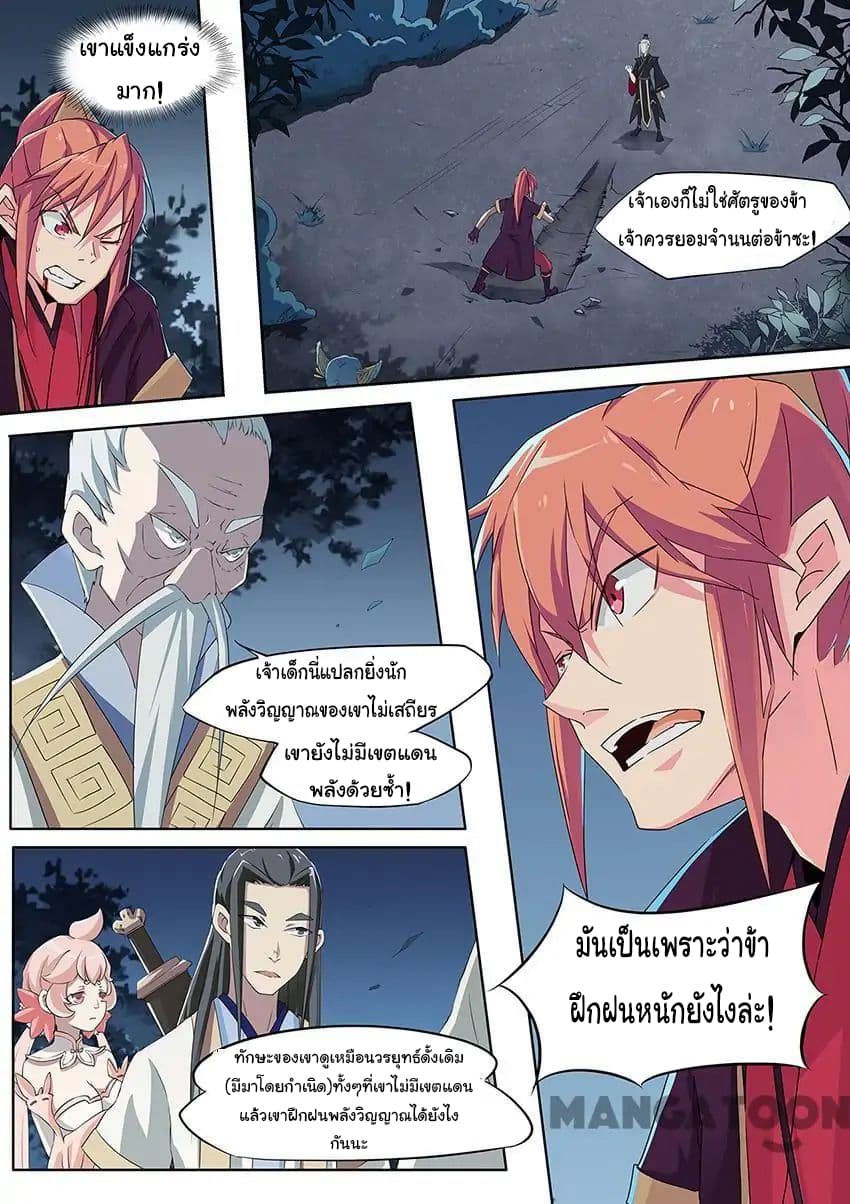 God of War page 7