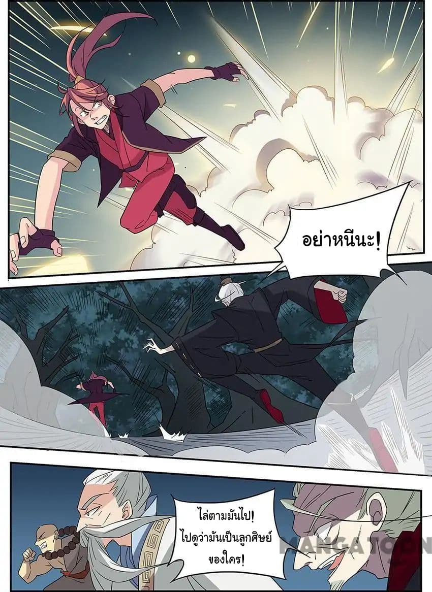 God of War page 9