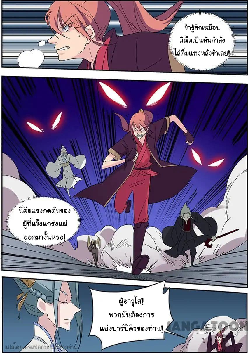 God of War page 10