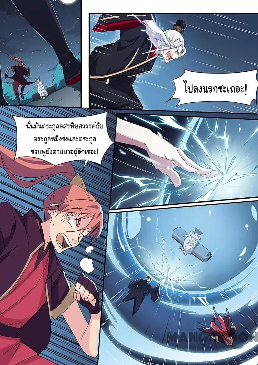 God of War page 11