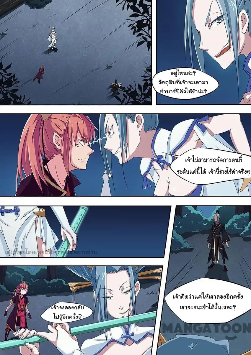 God of War page 3