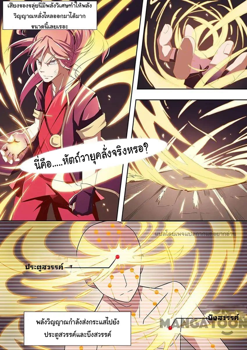 God of War page 5