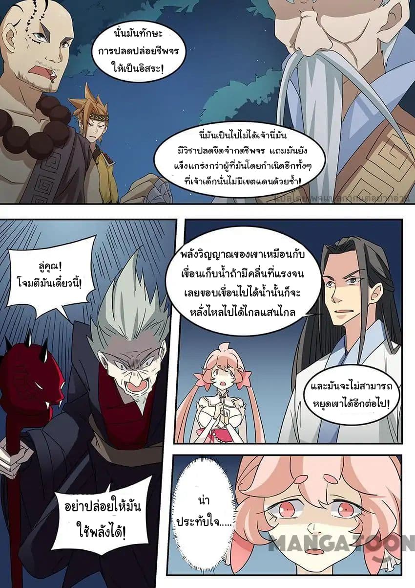 God of War page 6