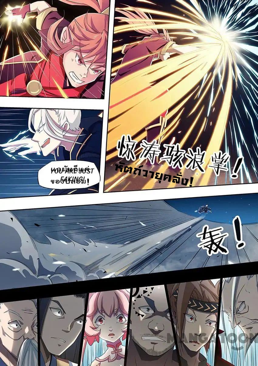 God of War page 7