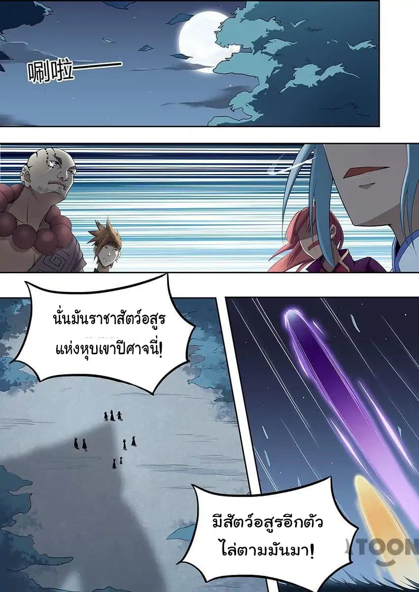 God of War page 9