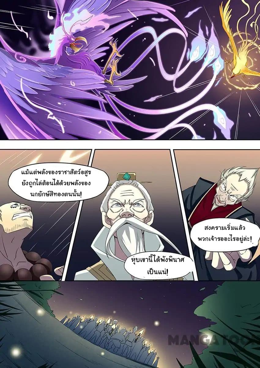 God of War page 10