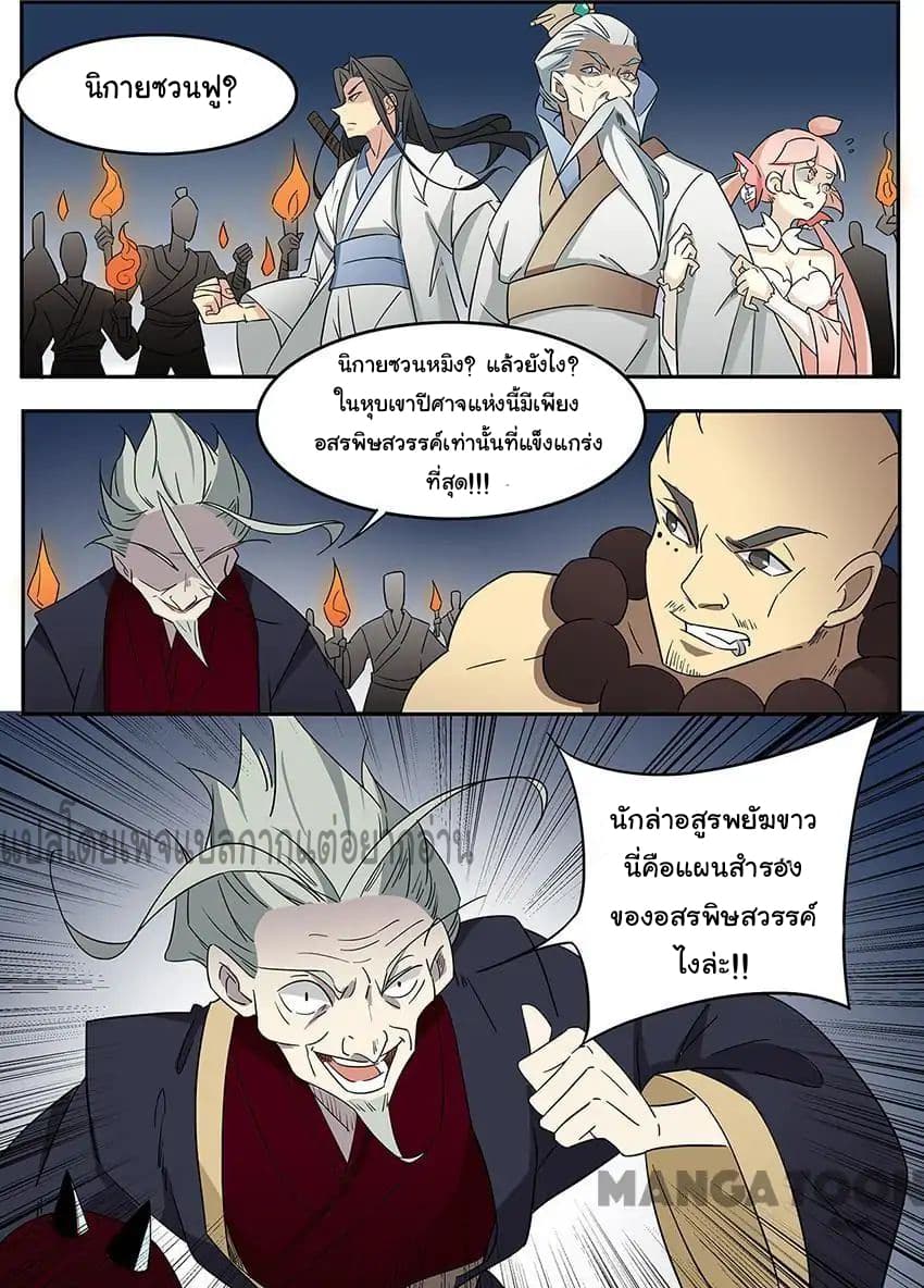 God of War page 11