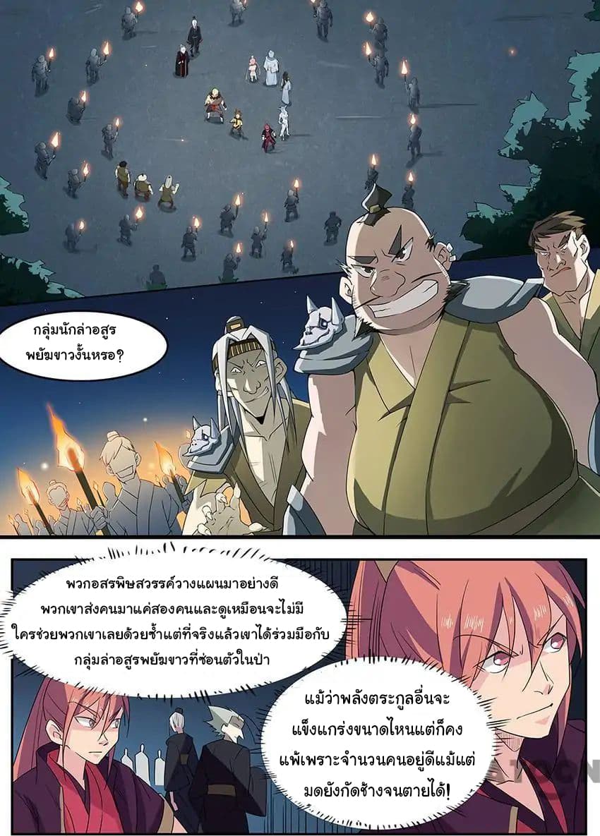 God of War page 12