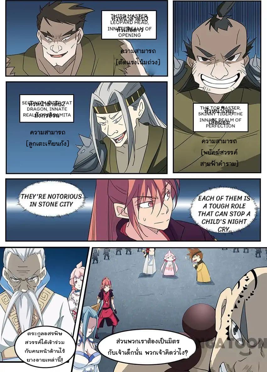 God of War page 13
