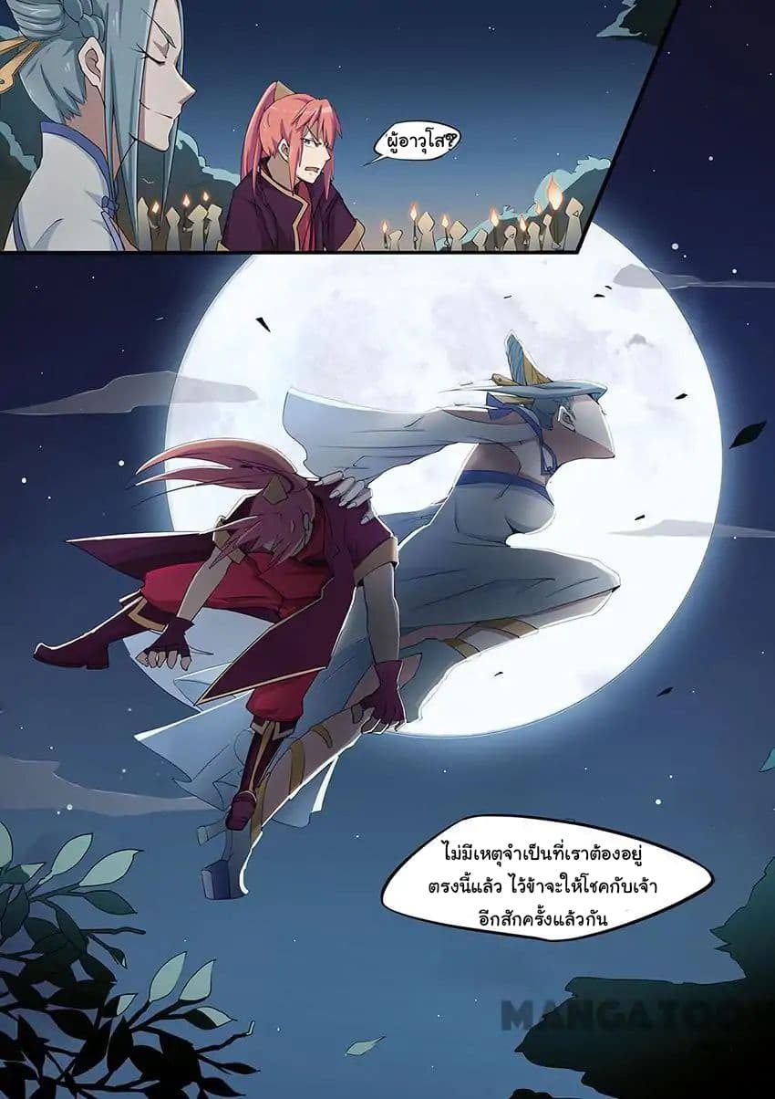 God of War page 14