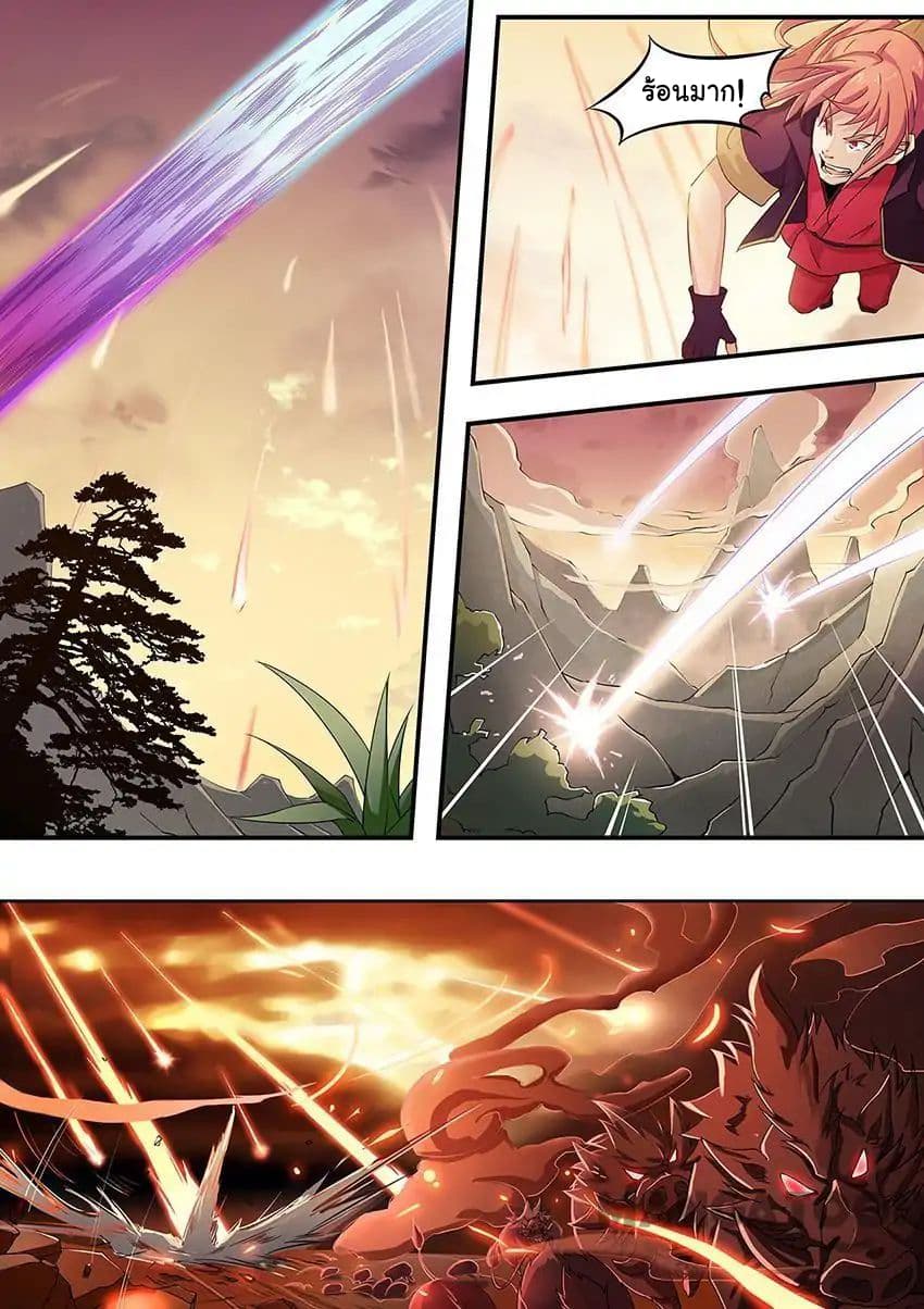 God of War page 4