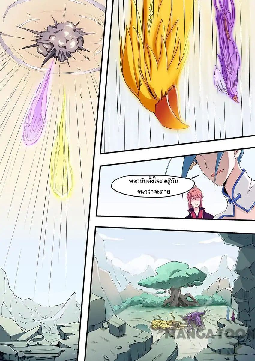 God of War page 7