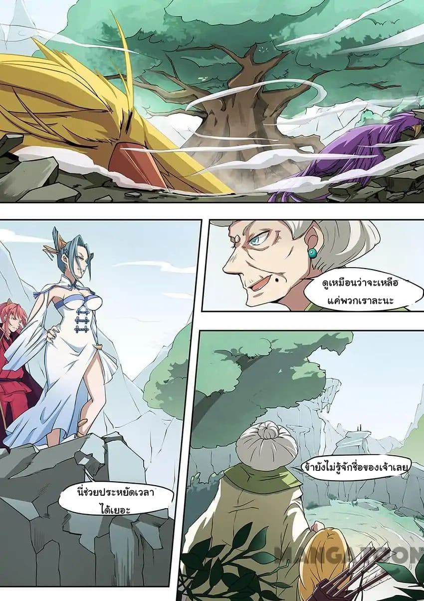 God of War page 8
