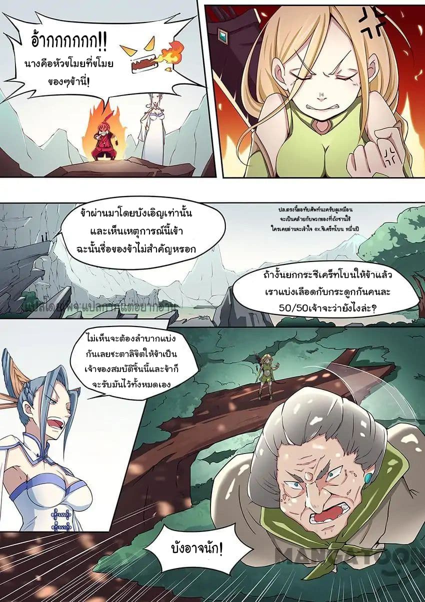 God of War page 9