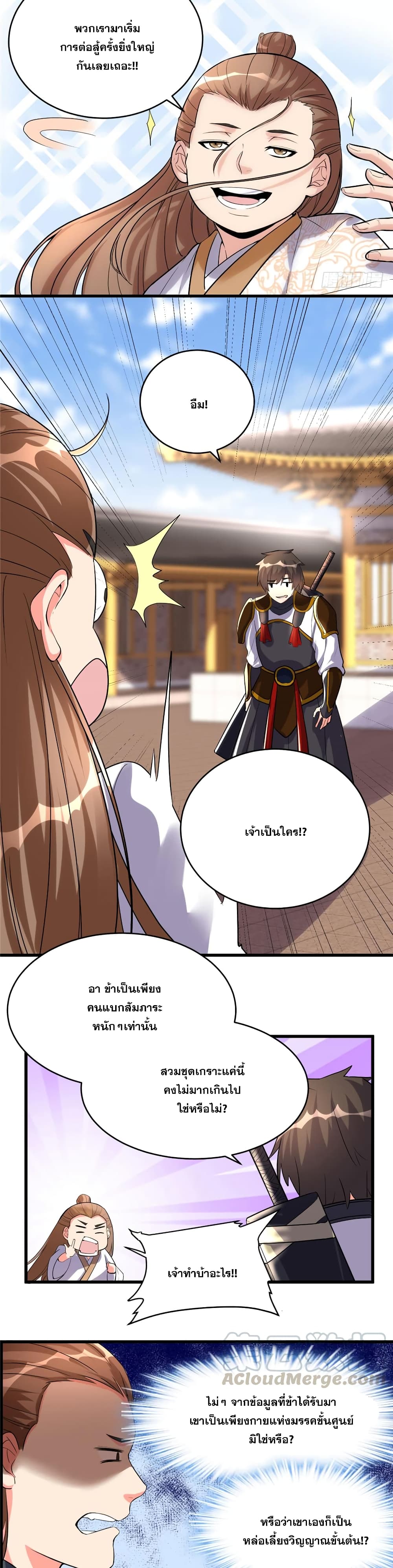 God of War System page 3