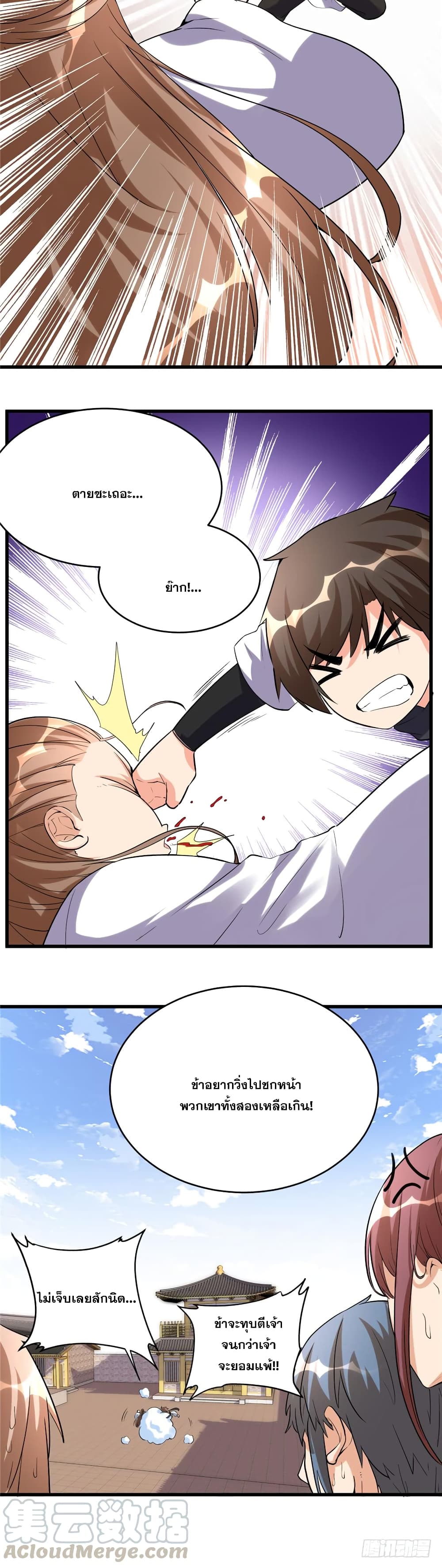 God of War System page 10