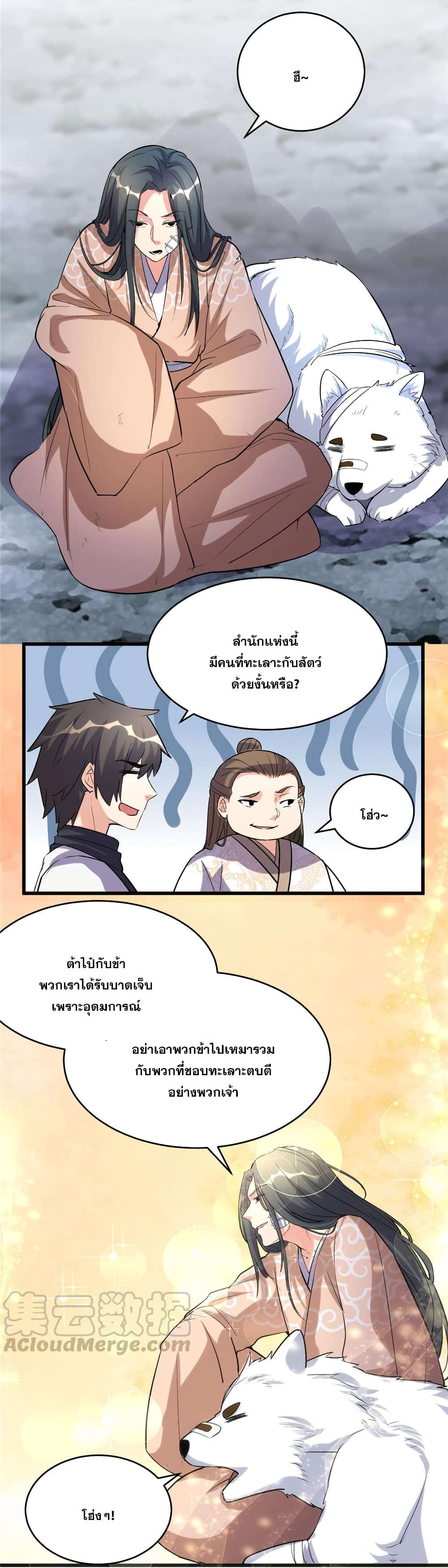 God of War System page 4