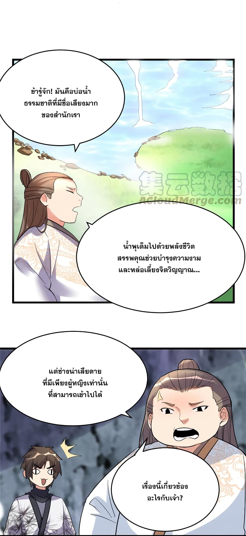 God of War System page 6