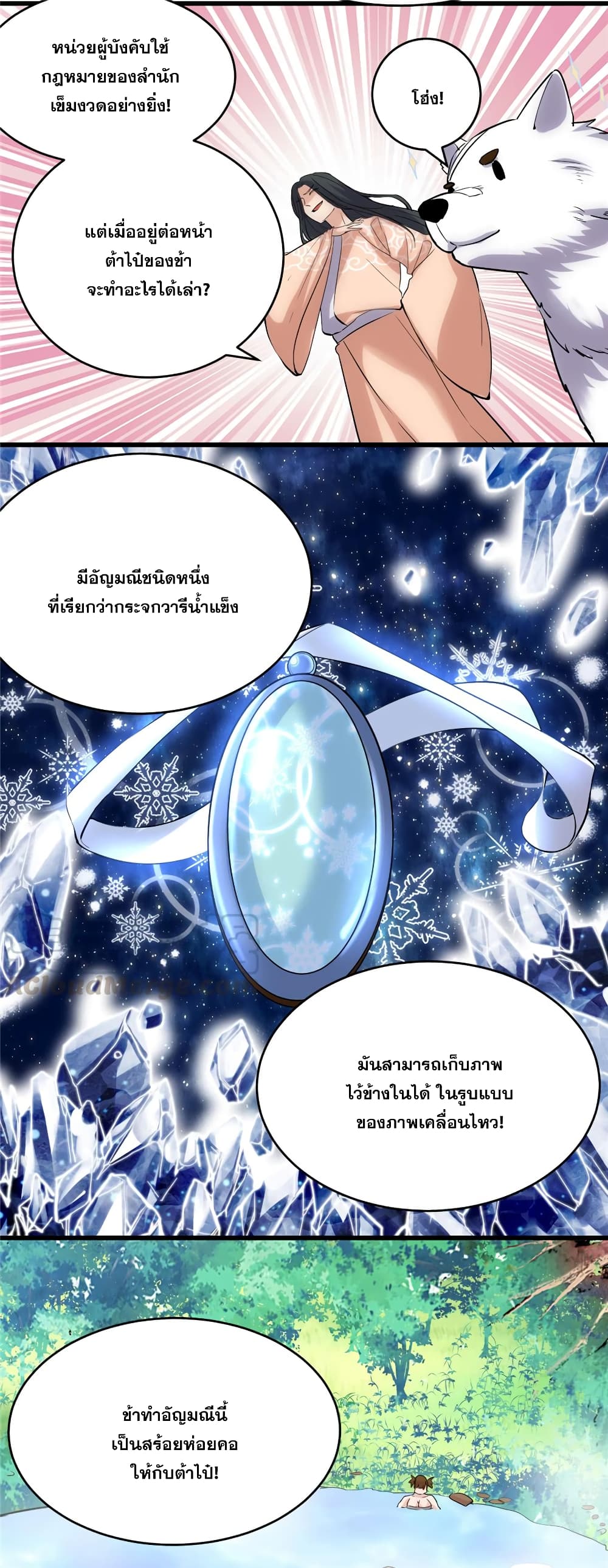 God of War System page 9