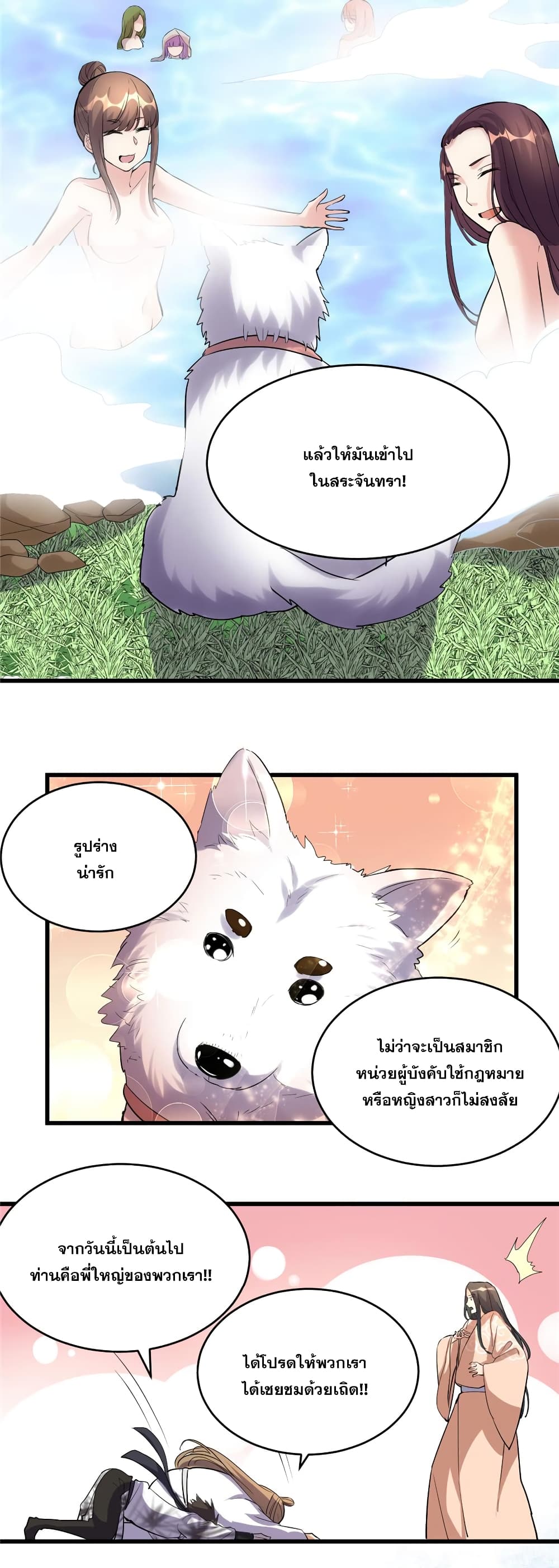 God of War System page 10