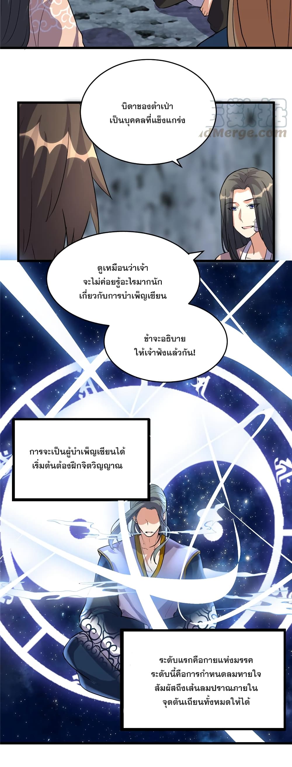 God of War System page 3
