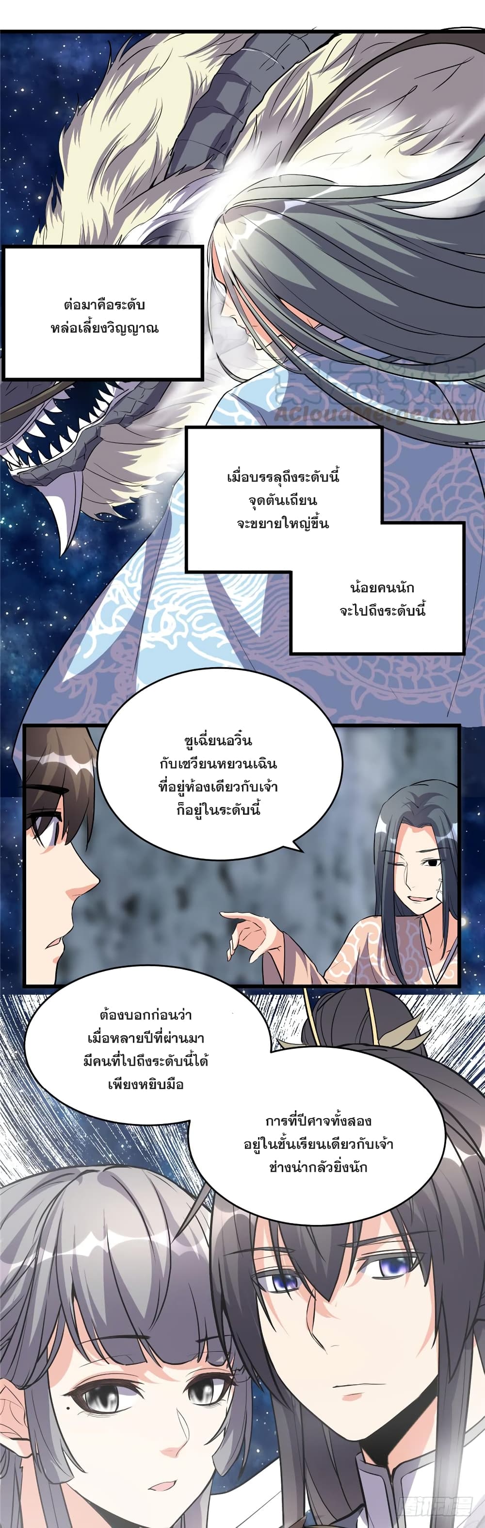 God of War System page 4