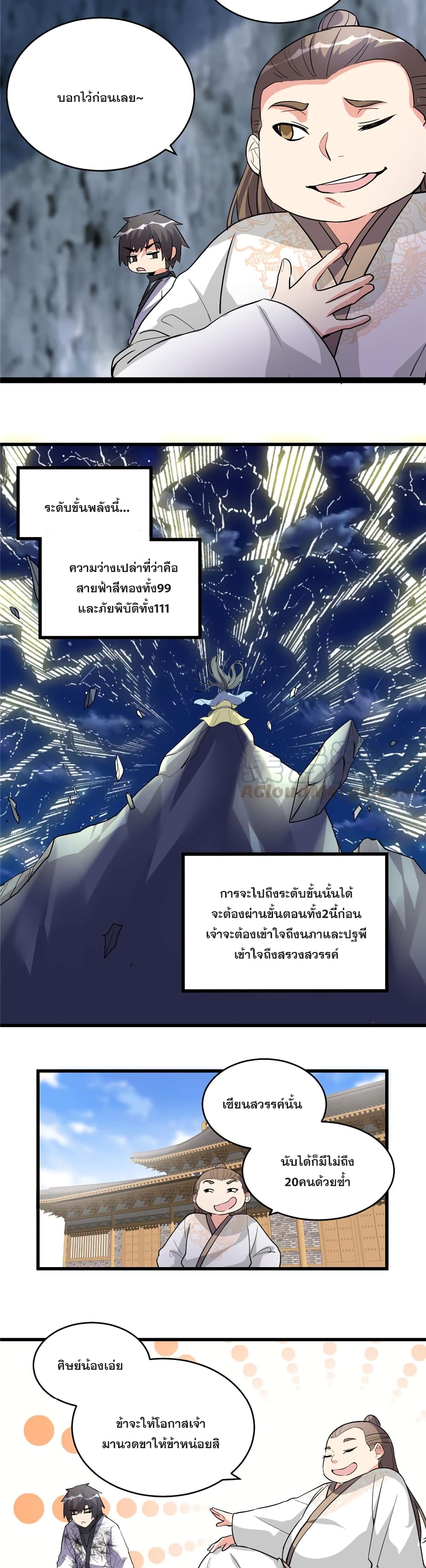 God of War System page 6