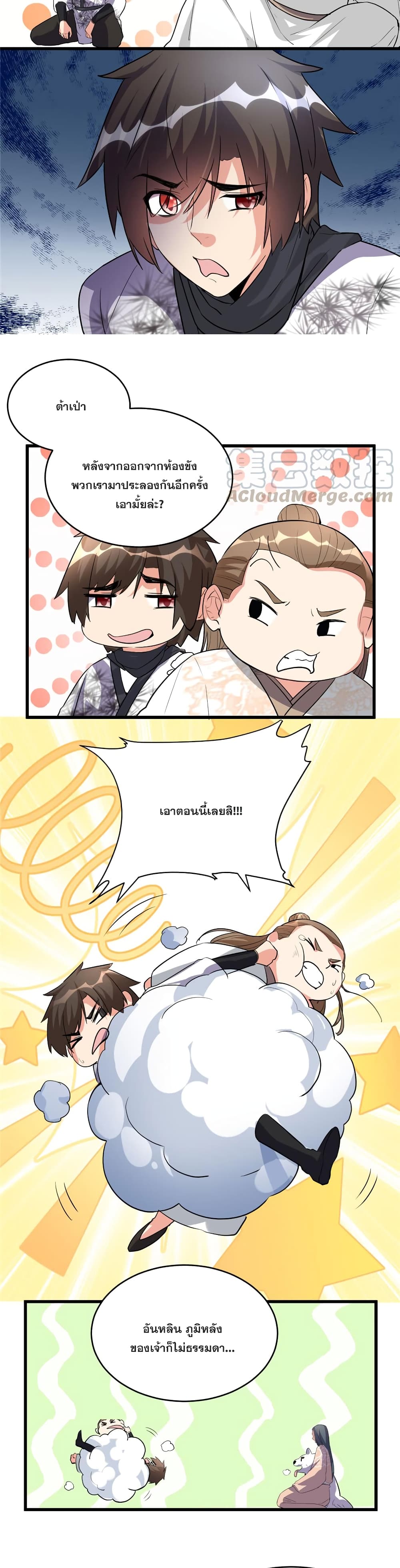 God of War System page 7