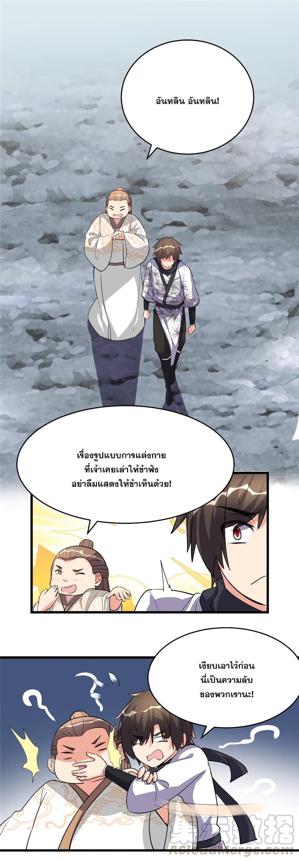 God of War System page 2