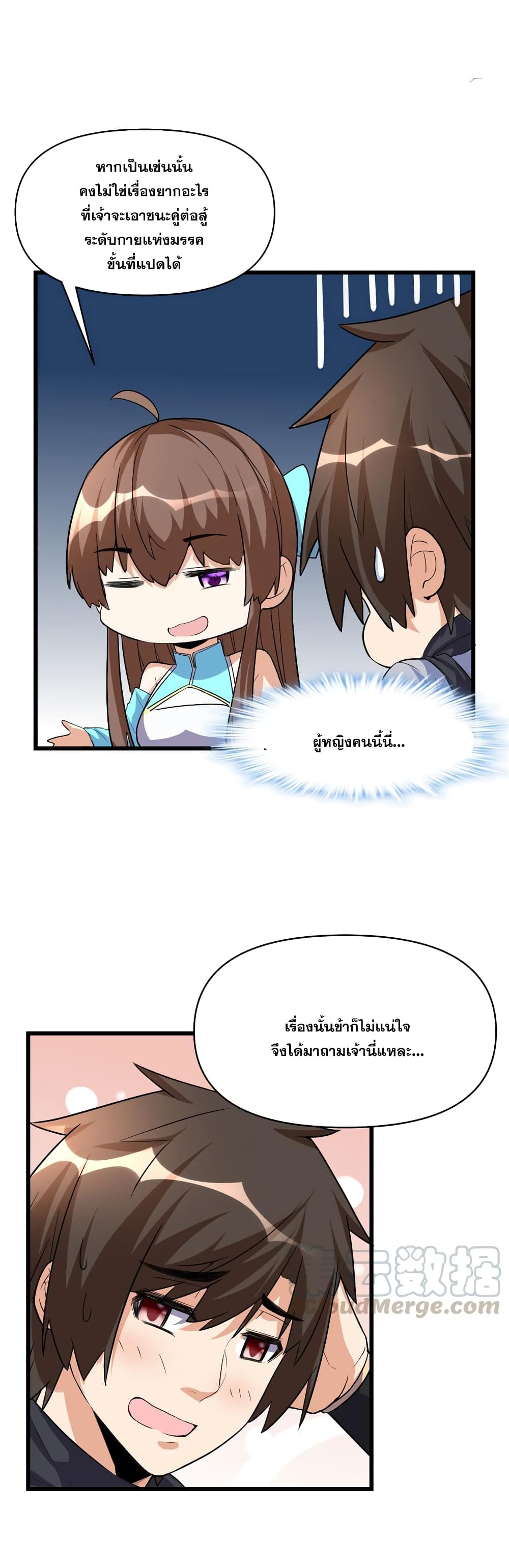 God of War System page 5