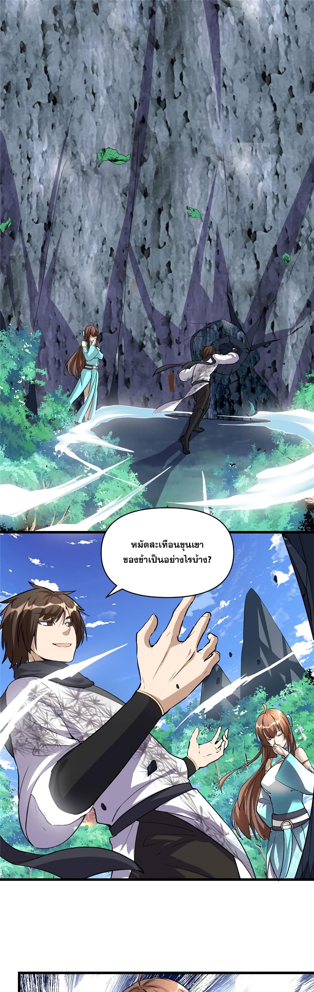 God of War System page 2