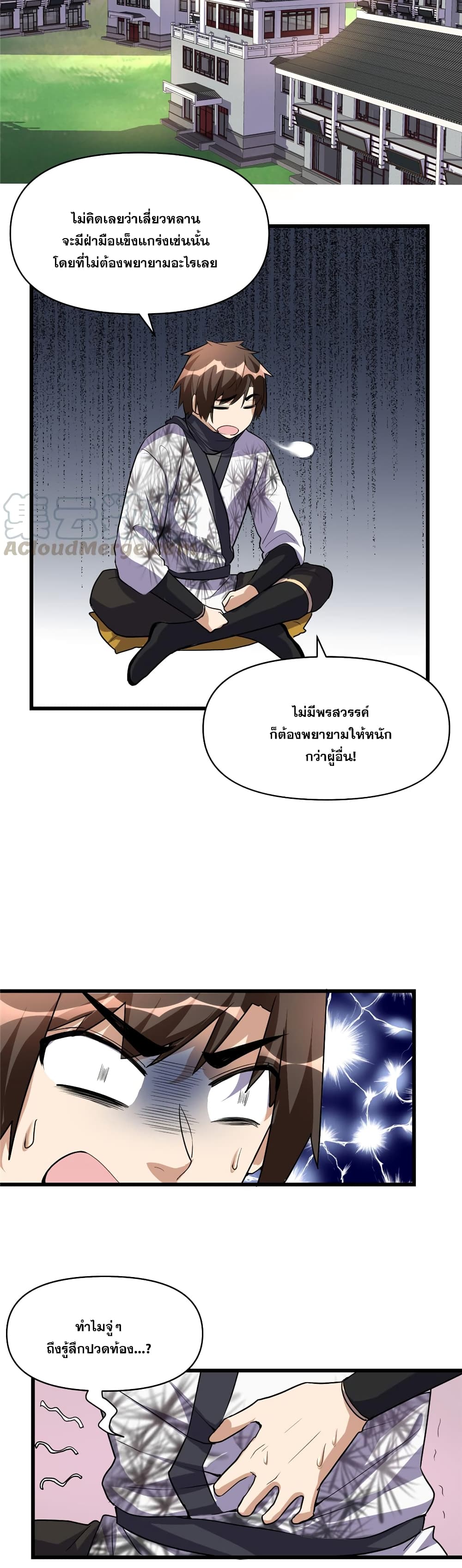 God of War System page 5