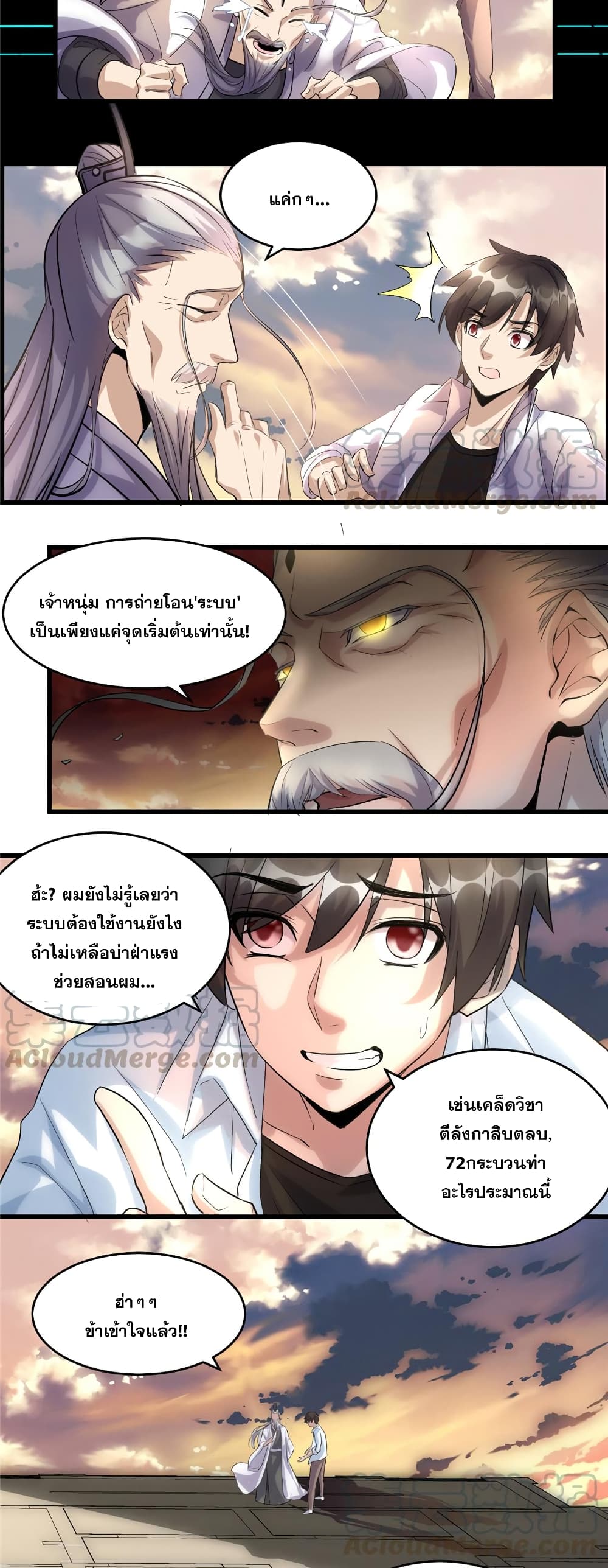 God of War System page 4