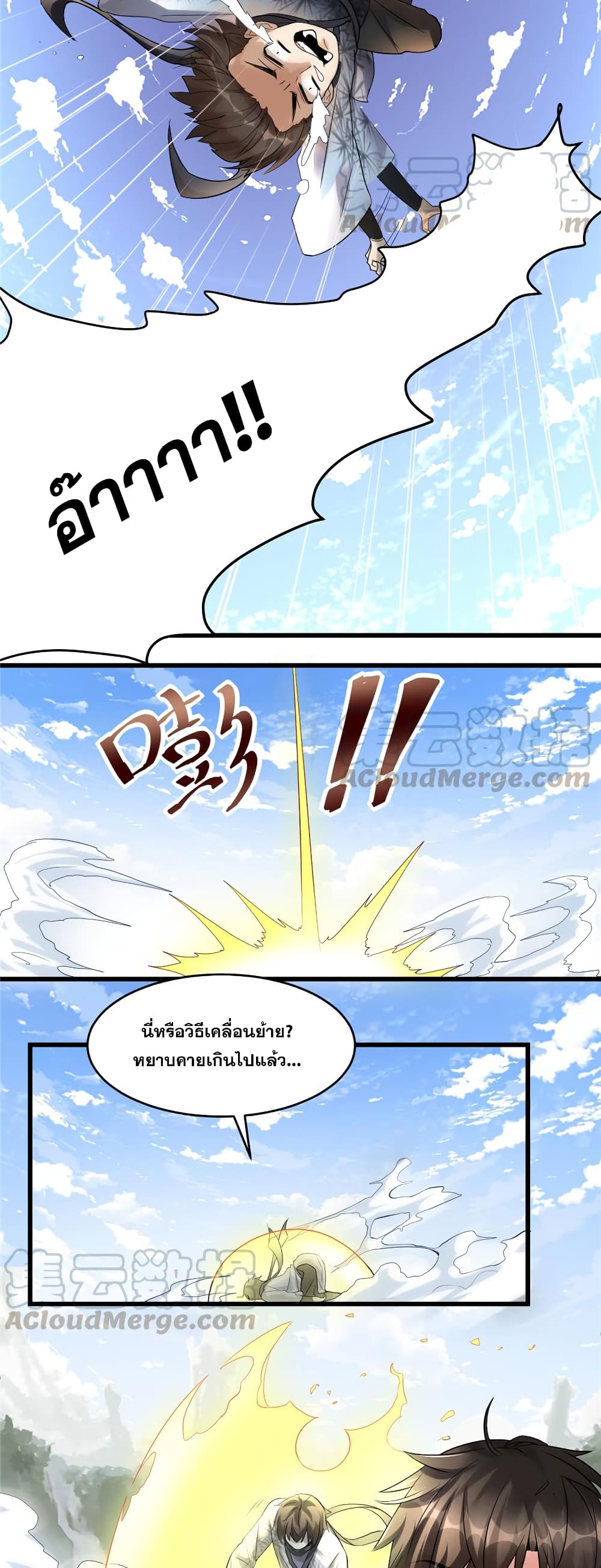 God of War System page 10