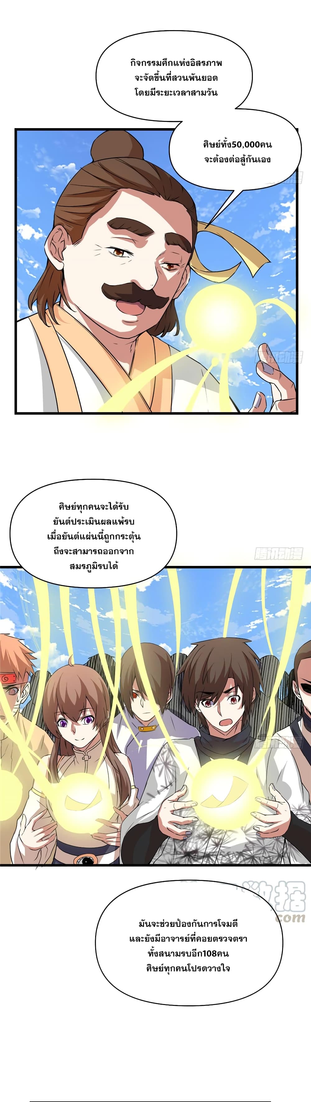 God of War System page 5