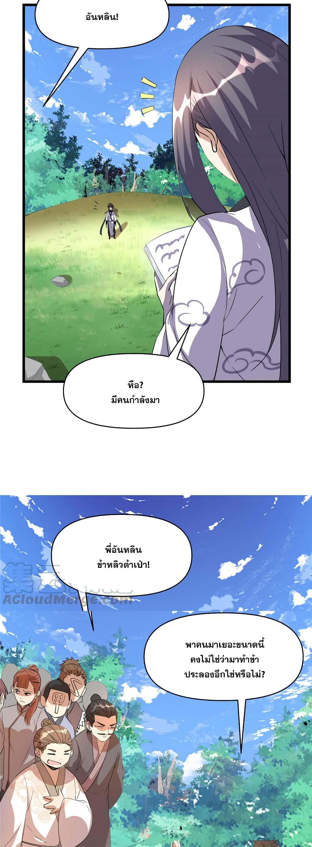 God of War System page 10