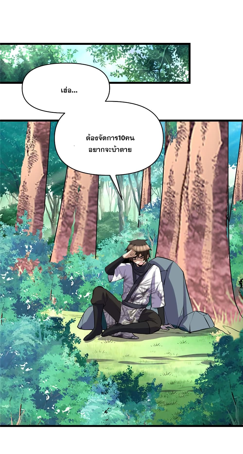 God of War System page 2