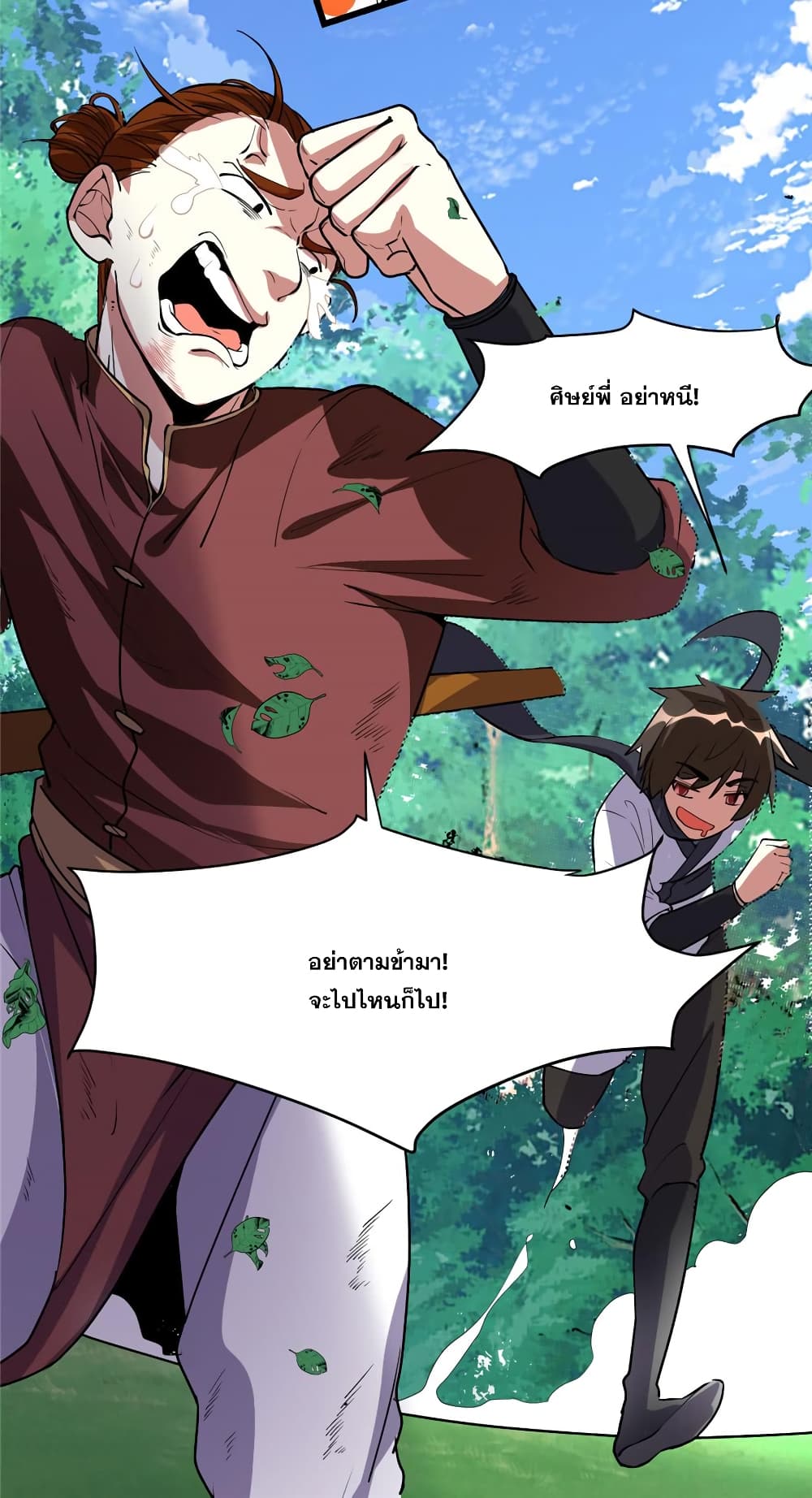 God of War System page 8