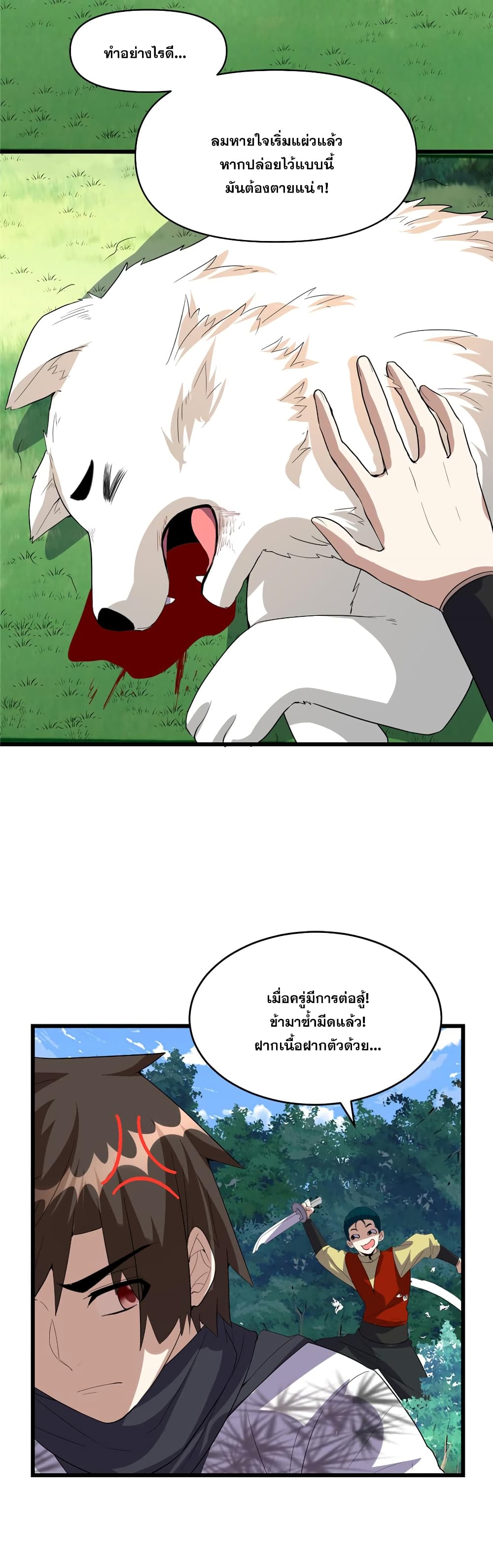 God of War System page 10
