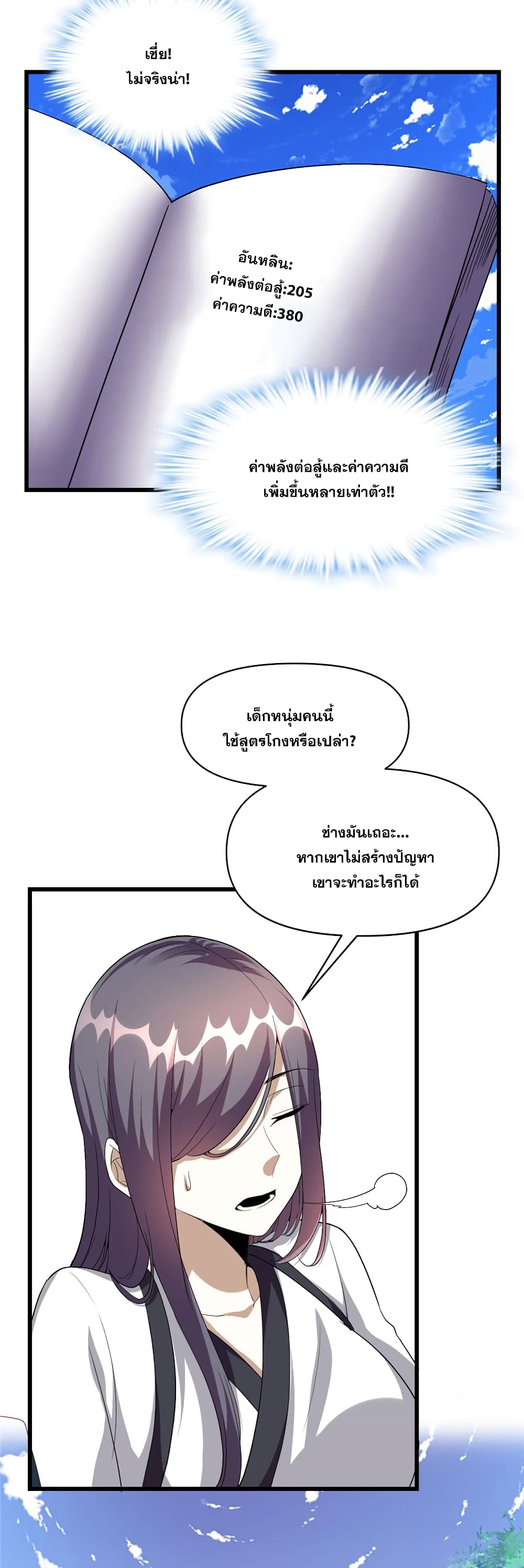 God of War System page 6