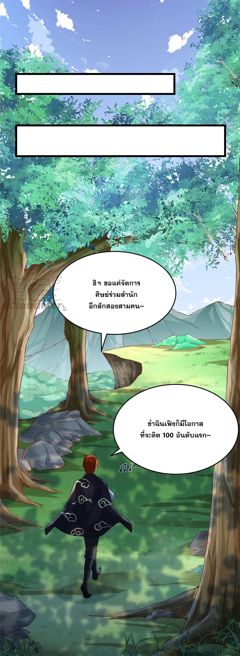 God of War System page 7