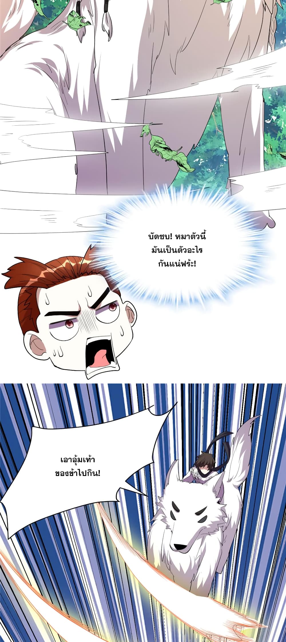 God of War System page 9