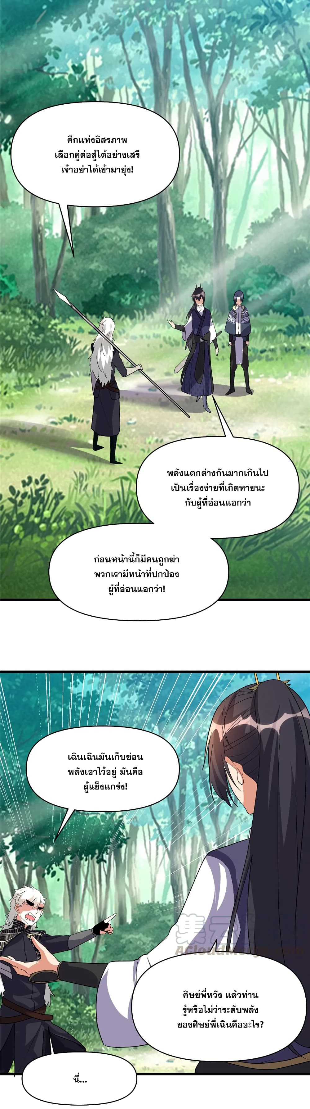 God of War System page 10