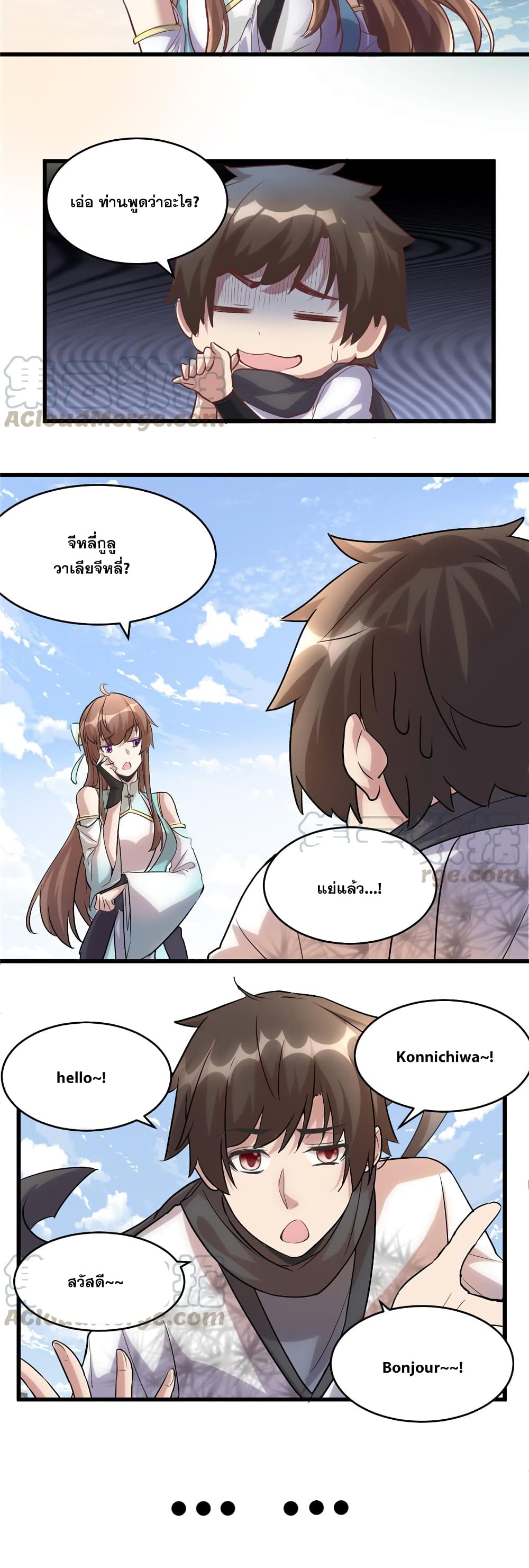 God of War System page 3