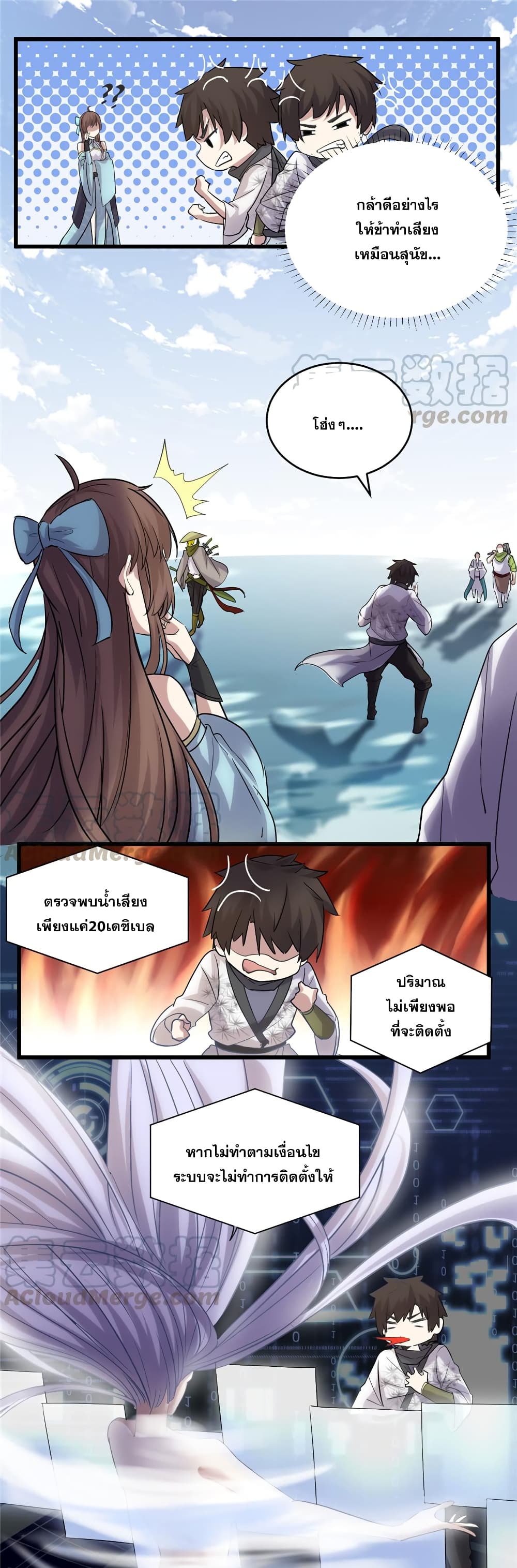 God of War System page 8