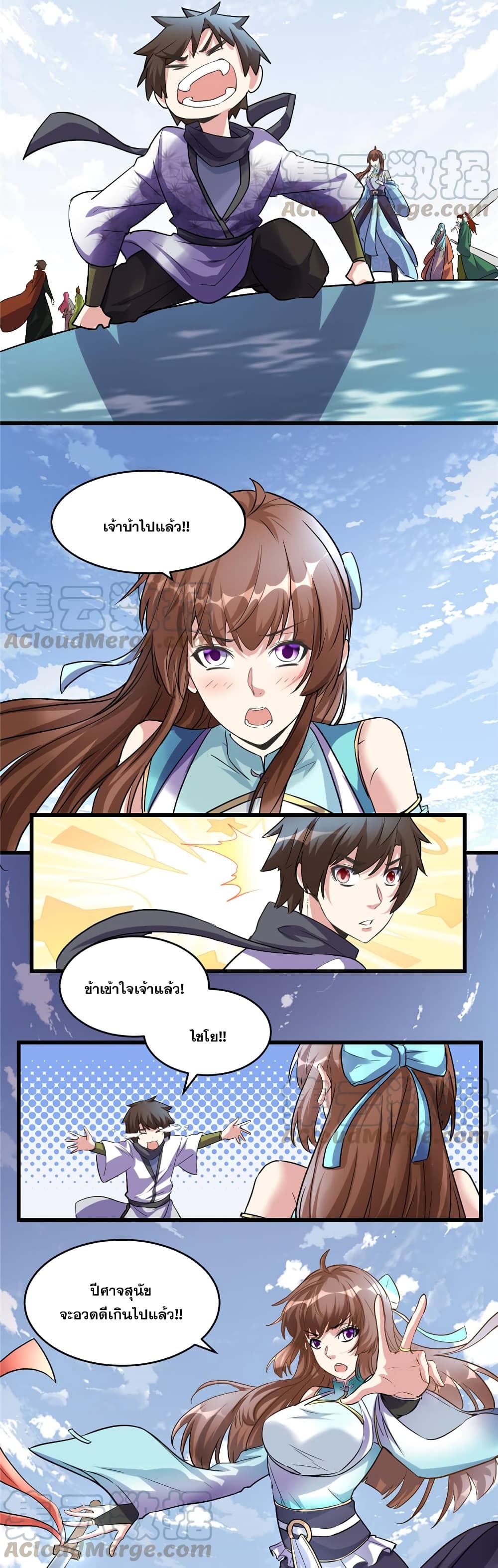 God of War System page 10
