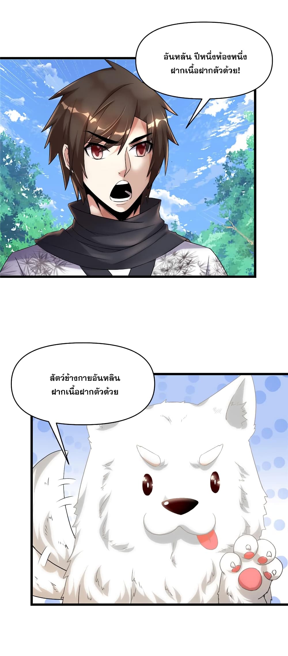 God of War System page 2