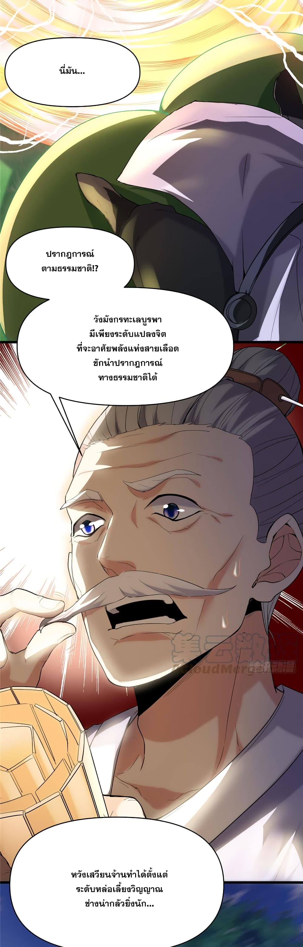 God of War System page 8