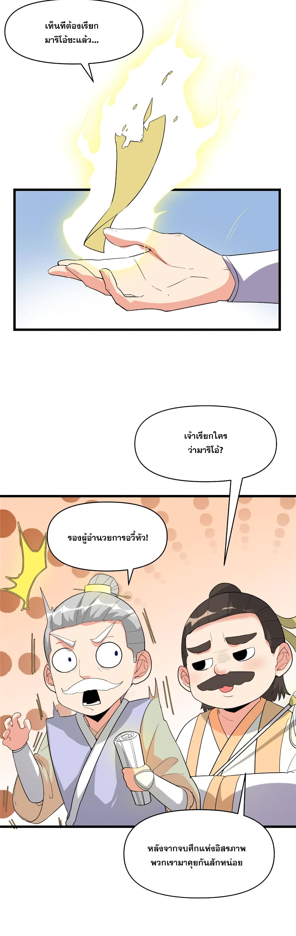 God of War System page 10